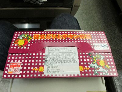 ~あずさ50 周年記念~ 信玄どりとチキン弁当