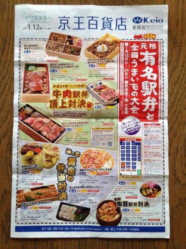 ☆第52回元祖有名駅弁と全国うまいもの大会【初日】☆