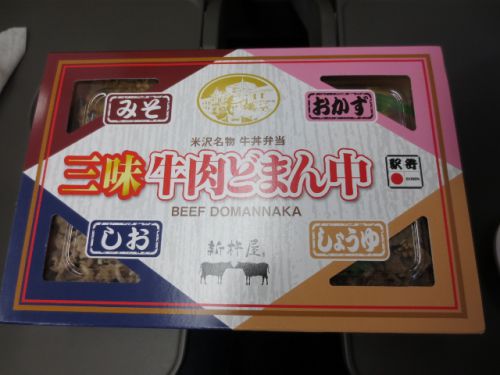 山形県・米沢の駅弁!新杵屋「三味牛肉どまん中」名前の通り三味楽しめる新杵屋の自信作はいかが?