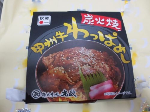 山梨・丸政の駅弁よ!甲州牛わっぱめし食べましたよ 牛焼肉がこれまたわたし好みでよかった