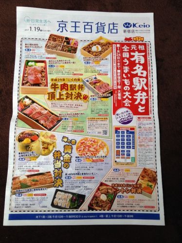 ☆第52回元祖有名駅弁と全国うまいもの大会【2週目初日】☆