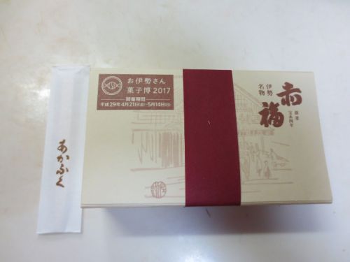 今更ですが赤福2個入り食べて幸せな気持ちになっちゃった 新宿・京王駅弁大会2017