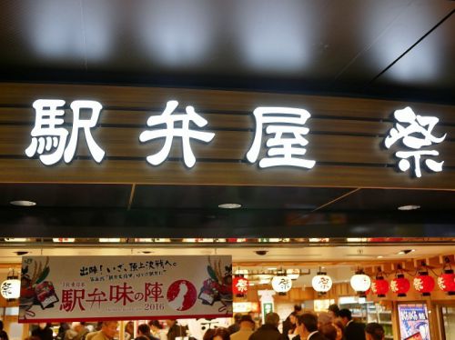 【駅弁】たっぷりのあさりに、生姜の香り。千葉木更津の名物弁当【漁り弁当:木更津駅】