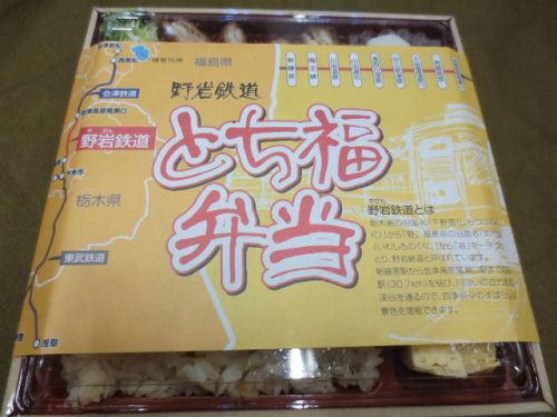 【鬼怒川駅弁】谺(こだま)の駅弁とち福弁当の掛紙には野岩鉄道の文字!野岩鉄道でいかがでしょう?