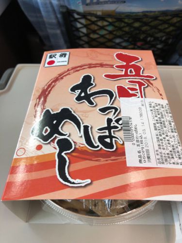 松本往復駅弁
