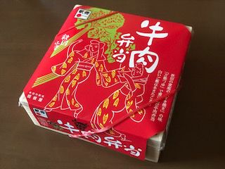 今日の駅弁