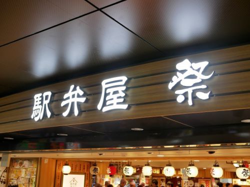 【駅弁】香りのよい木箱に入った、昔ながらの小鯛の押し寿司【鯛の舞:敦賀駅】