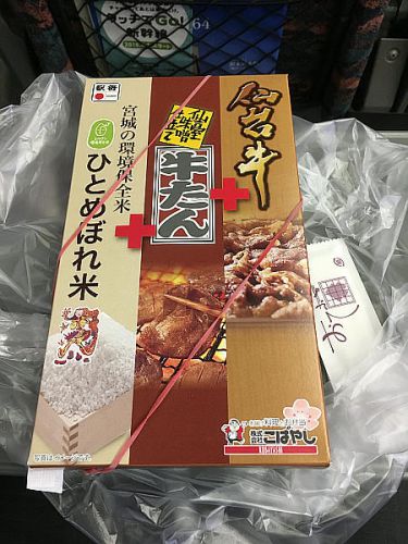 駅弁 仙台牛と味噌牛たん弁当(宮城)