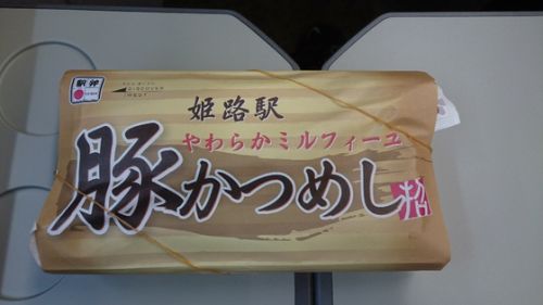 姫路駅 まねき食品 姫路駅豚かつめし