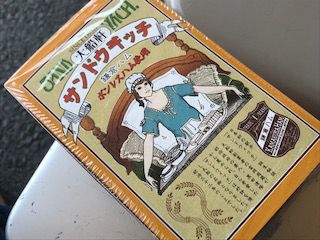 今日の駅弁