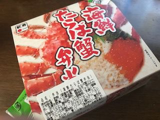 今日の駅弁