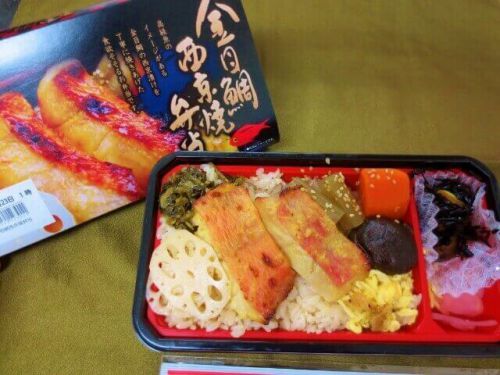 【駅弁】東華軒「金目鯛西京焼弁当」JR新宿駅の駅弁売店で購入したぞ