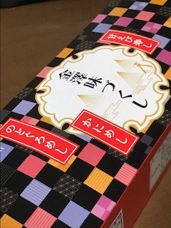 今日の駅弁