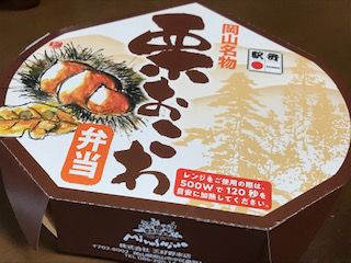 今日の駅弁