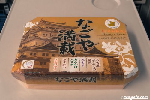 「なごや満載」駅弁@名古屋 再び購入してしまう