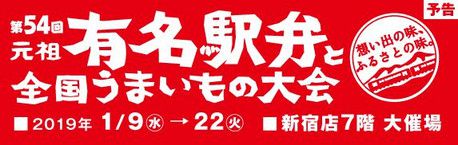 \駅弁大会実食リポート/【肉好きのための新作ブランド牛肉対決!「常陸牛厚切りカルビ焼肉弁当」】