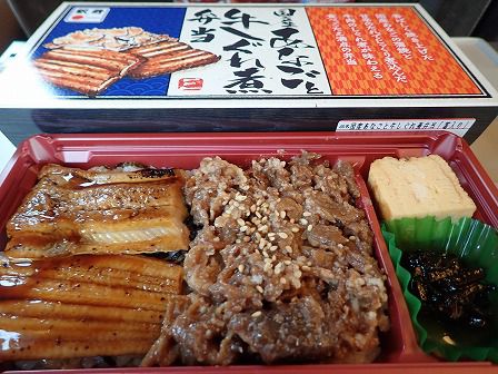駅弁「国産あなごと牛しぐれ煮弁当」を食す