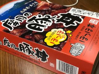 今日の駅弁