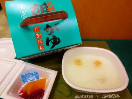 【駅弁】大会初登場!実演で「上州の朝がゆ」高崎の有名駅弁食べてきたぞ【京王駅弁大会2019】