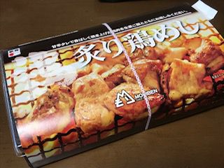 今日の駅弁