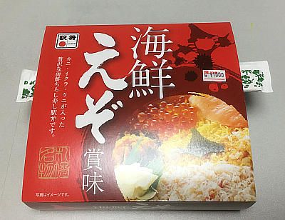 駅弁 海鮮えぞ賞味(北海道)