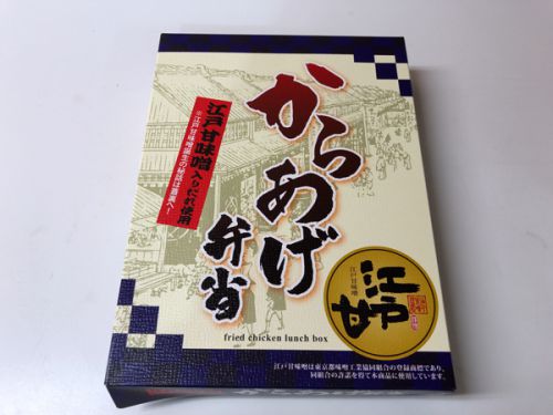 奈良(京都)往復駅弁