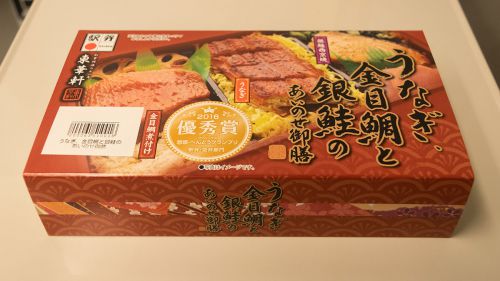 3種の魚が楽しめる東華軒の「うなぎ、金目鯛と銀鮭のあいのせ御膳」
