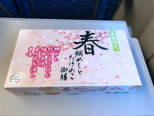京都往復駅弁
