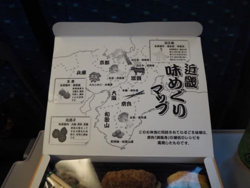 【駅弁】近畿味めぐり弁当
