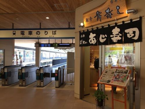 駅弁 舞寿し 武士のあじ寿司