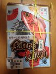 東華軒-金目DE鯛めし