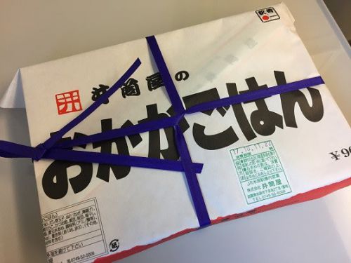 駅弁 井筒屋 おかかめし