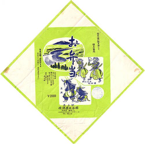駅弁 お弁当(北上)
