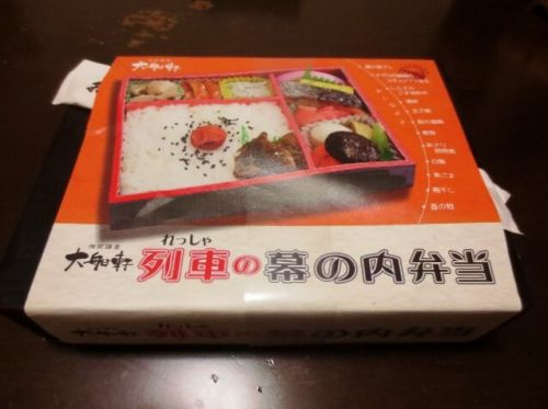 【神奈川駅弁】ヘルシーな幕の内「大船軒」列車の幕の内弁当(旧バージョン)950円