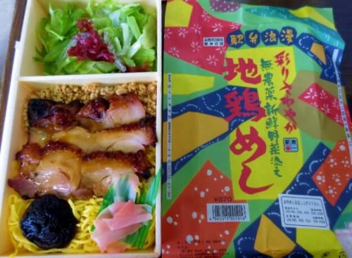 【松本駅弁】イイダヤ軒の野菜たっぷり弁当「地鶏めし」無農薬新鮮野菜がポイント!