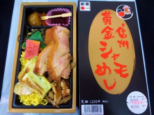 【塩尻駅弁】食材にこだわり抜いた「信州黄金シャモめし」カワカミ一番の高級弁当か!?