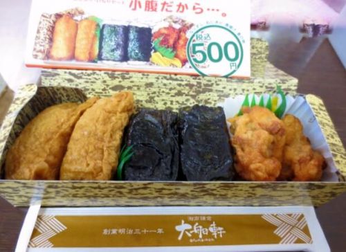 【大船駅弁】鯵マヨネーズ!?大船軒「小腹だから・・・。」お腹満たせるお手頃弁当だ