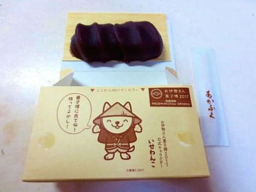 【伊勢土産】新宿で購入したぞ!伊勢名物「赤福」2個入りもあるんだな【京王駅弁大会2017】