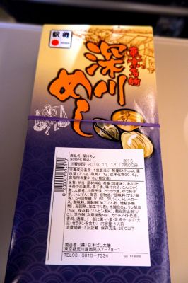 新幹線全線乗車の旅(ジャパンレイルパス) 2019年 その(75) 番外篇 『食べた駅弁』