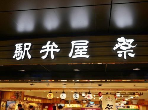 【駅弁】秋田の「万能つゆ」で煮込まれた牛バラ、秋田の牛肉弁当【牛肉弁当:秋田駅】