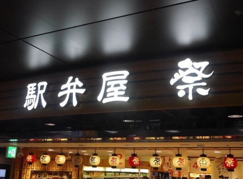 【駅弁】新潟のブランド黒毛和牛の、とろけるしぐれ煮弁当【村上牛しぐれ:新潟駅】