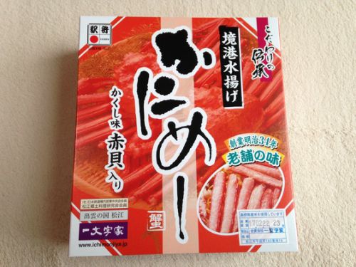 ☆境港水揚げ かにめし☆