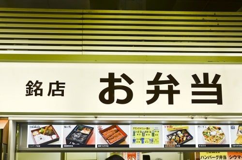 駅弁(2,000円)よりチンしたコンビニ弁当(500円)の方がうまいよな?