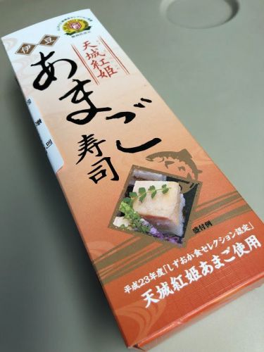 駅弁 桃中軒 天城紅姫 あまご寿司