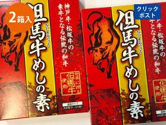 【駅弁】但馬牛 牛めし