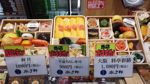 駅弁 水了軒 千成ちらし弁当