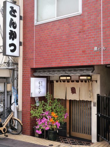 【とんかつ】幻の希少豚「梅山豚」のリブロース【車力門ちゃわんぶ:四ツ谷三丁目】