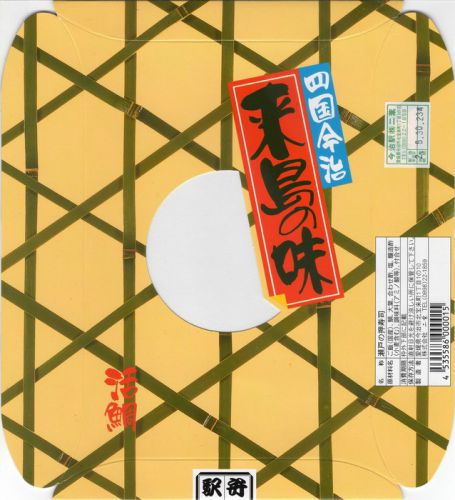 瀬戸の押寿司(二葉)