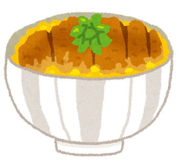 半額のトンカツでカツ丼作ってない奴人生の時間無駄にしすぎでワロタwwwww