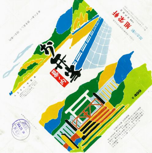 幕の内弁当(旭栄軒)